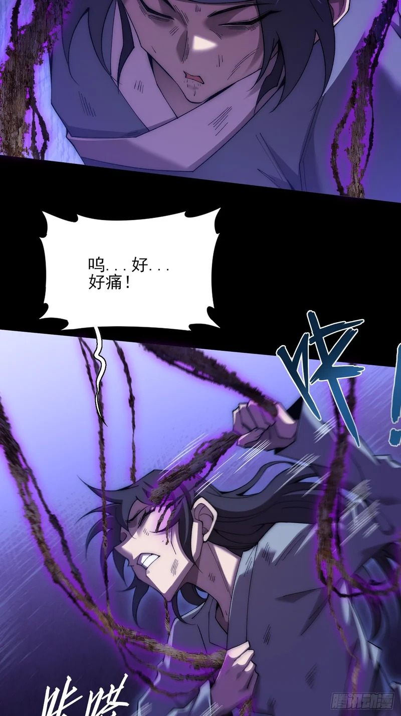 第八十章 怪树 第17页