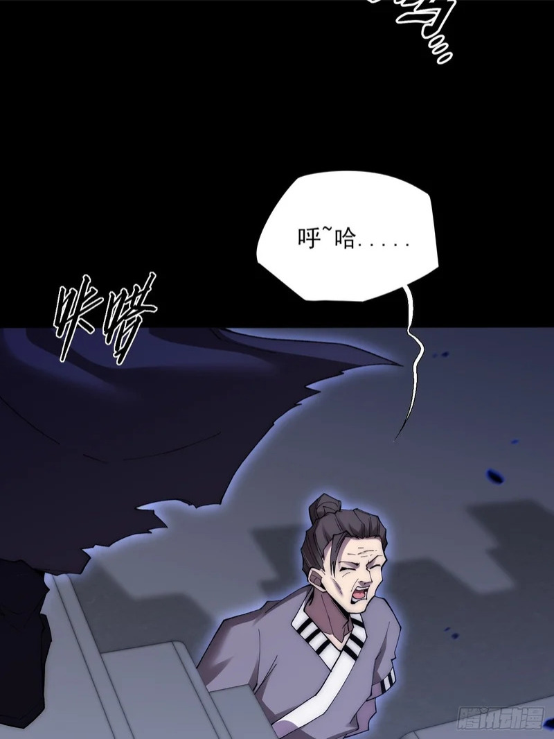 第八十章 怪树 第24页
