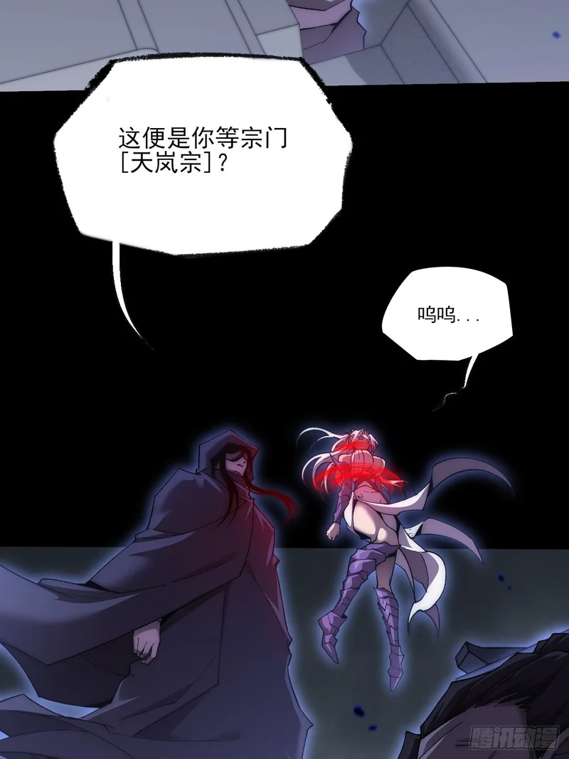 第八十章 怪树 第25页