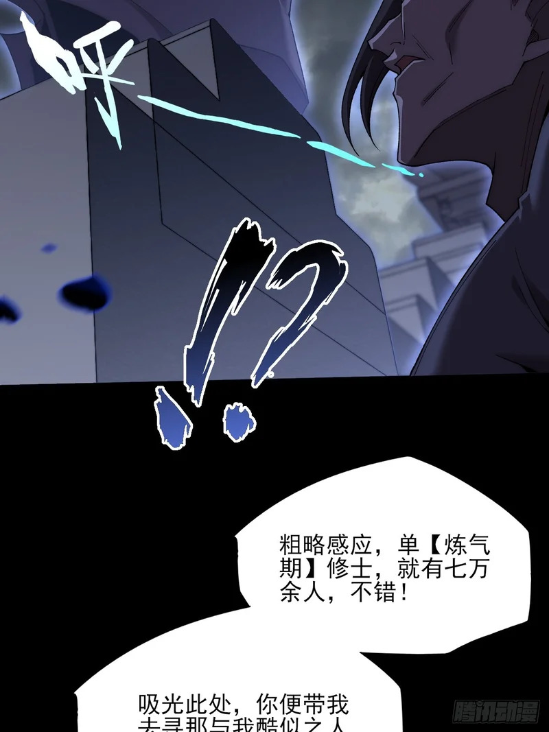 第八十章 怪树 第26页
