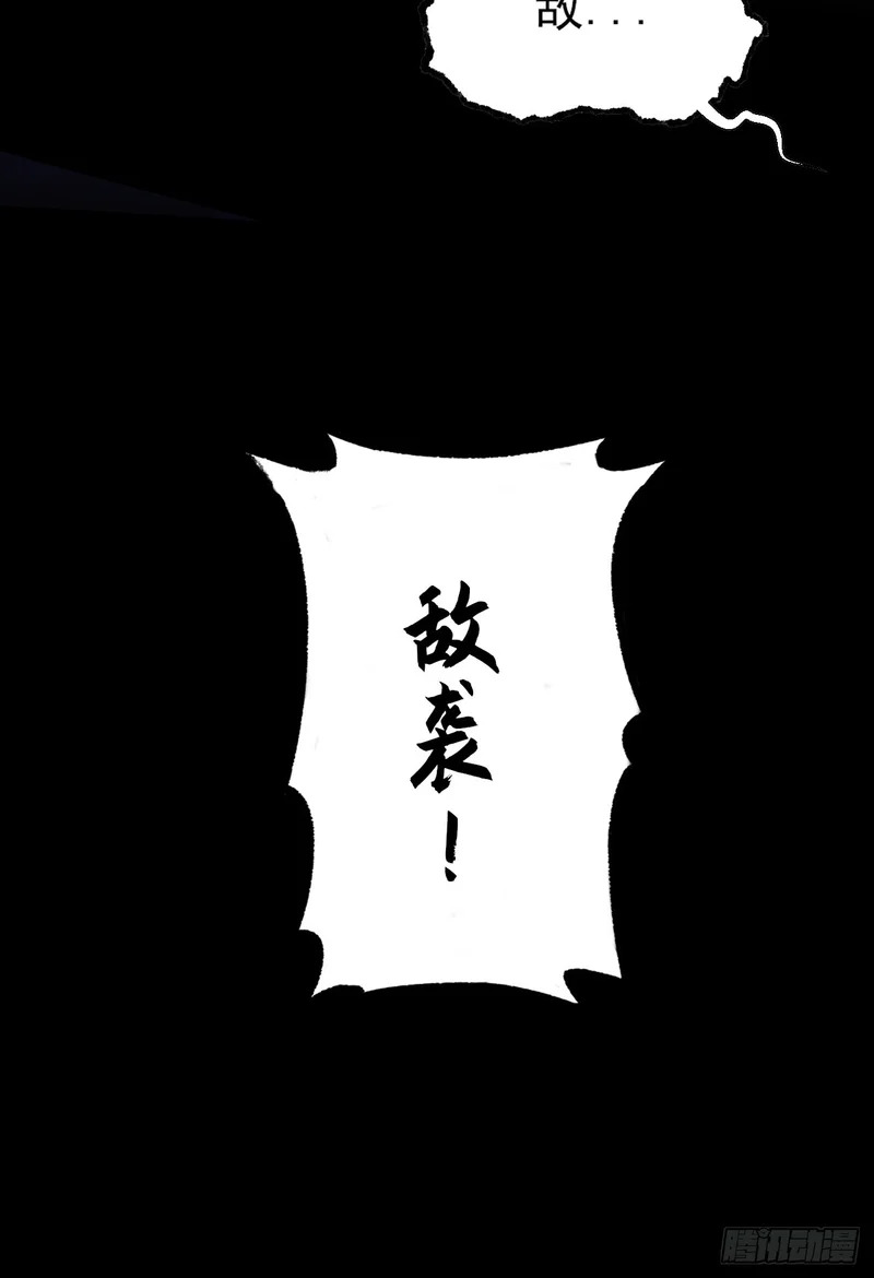 第八十章 怪树 第28页