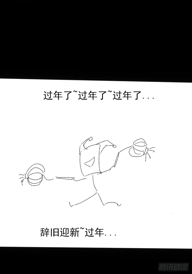 第八十章 怪树 第29页