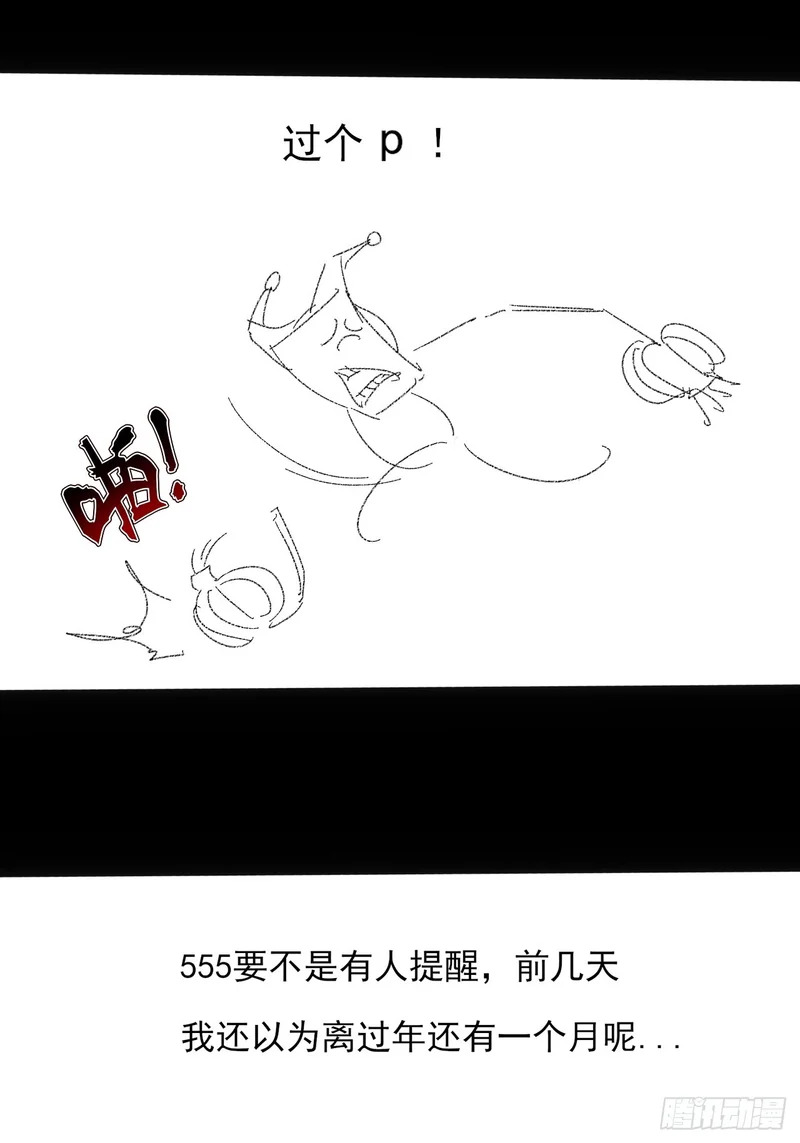 第八十章 怪树 第30页