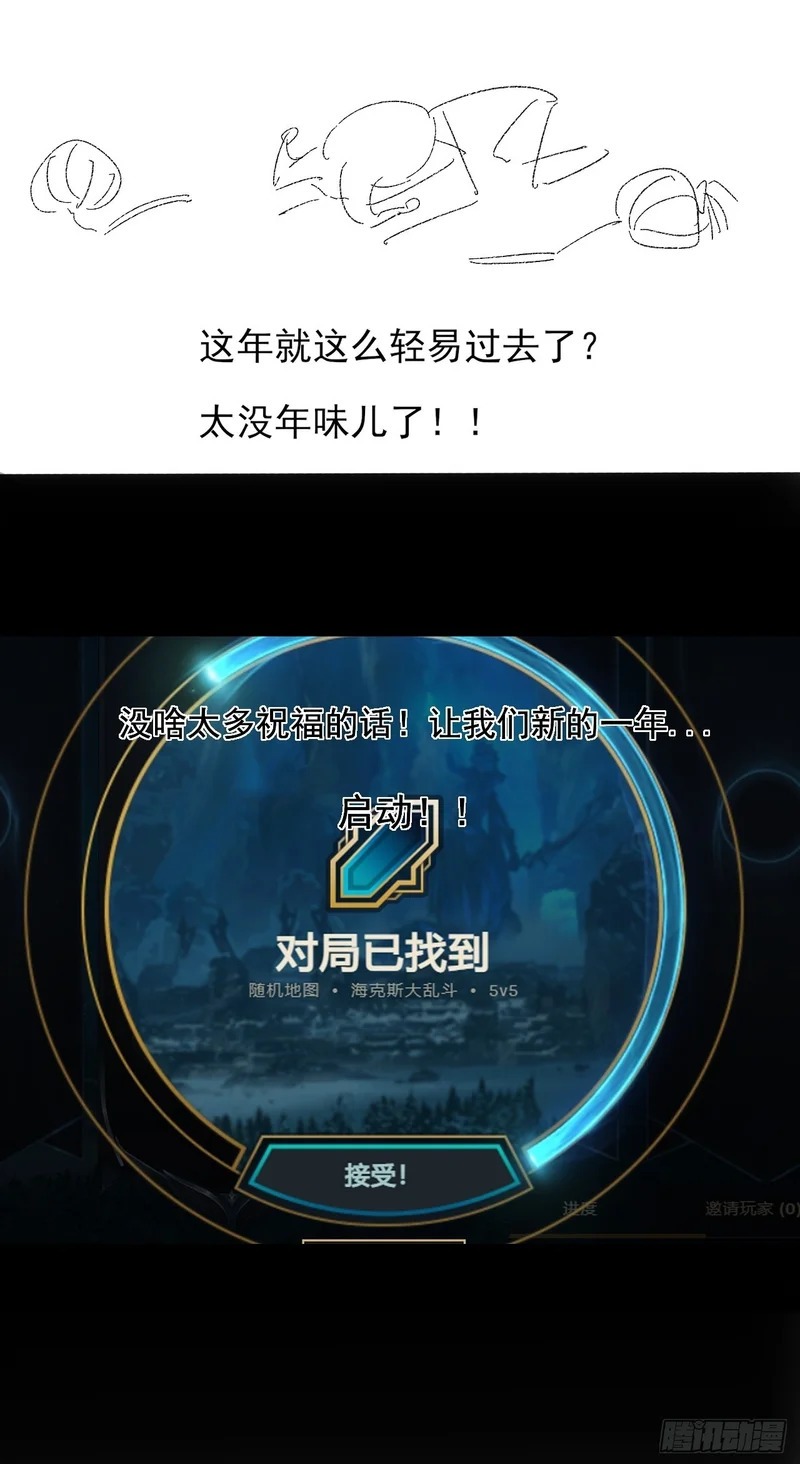 第八十章 怪树 第31页