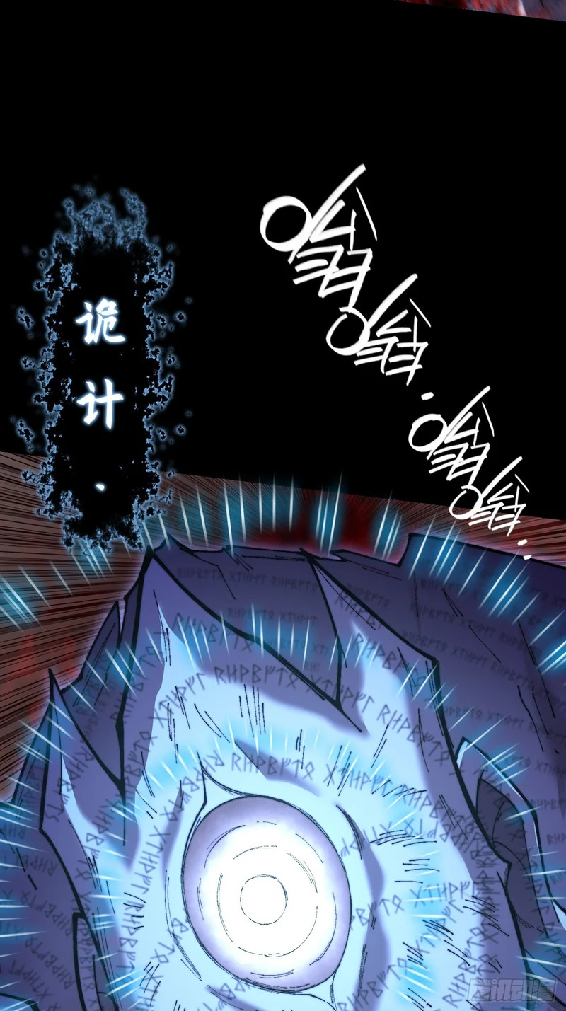 第六十七话  诡力 第6页