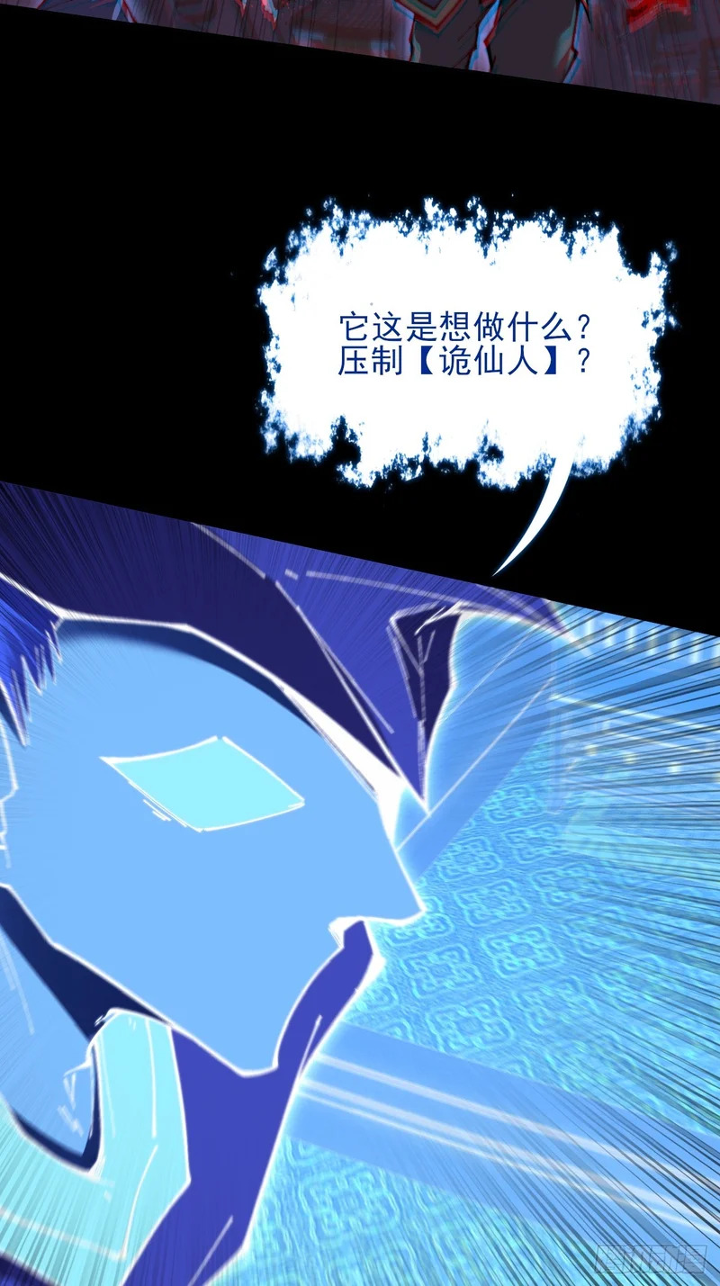 第六十七话  诡力 第9页