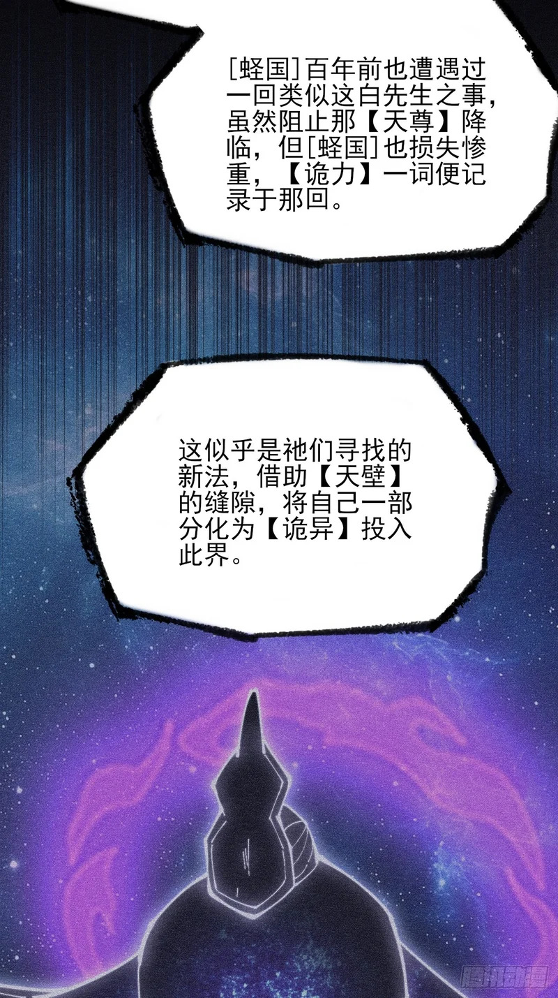 第六十七话  诡力 第13页