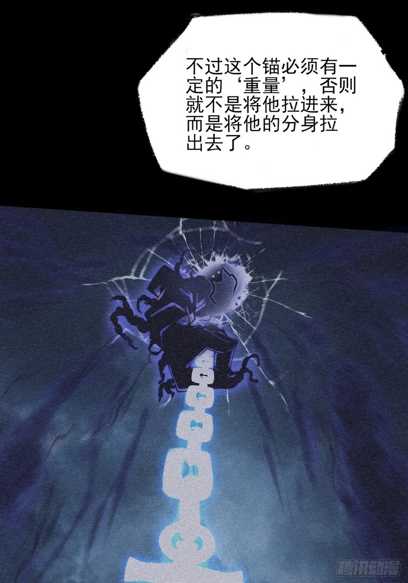 第六十七话  诡力 第15页