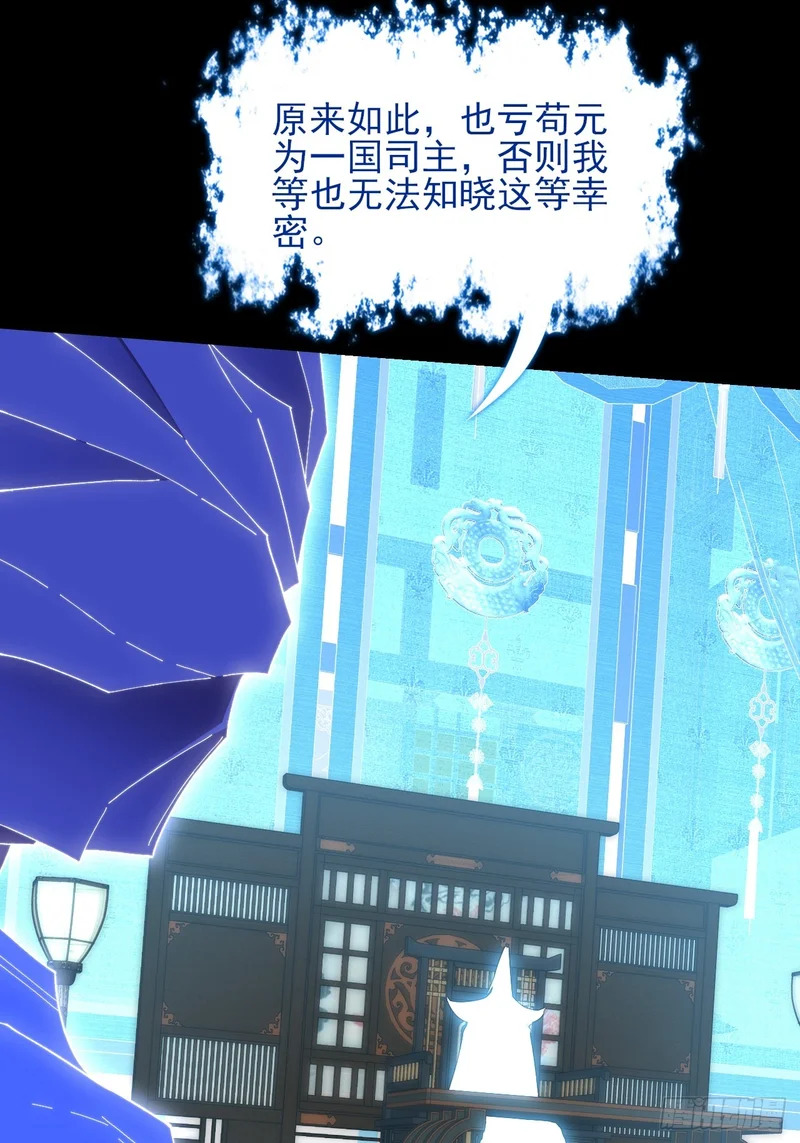 第六十七话  诡力 第19页