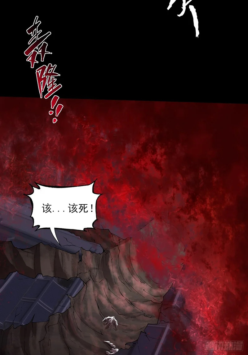 第六十七话  诡力 第23页
