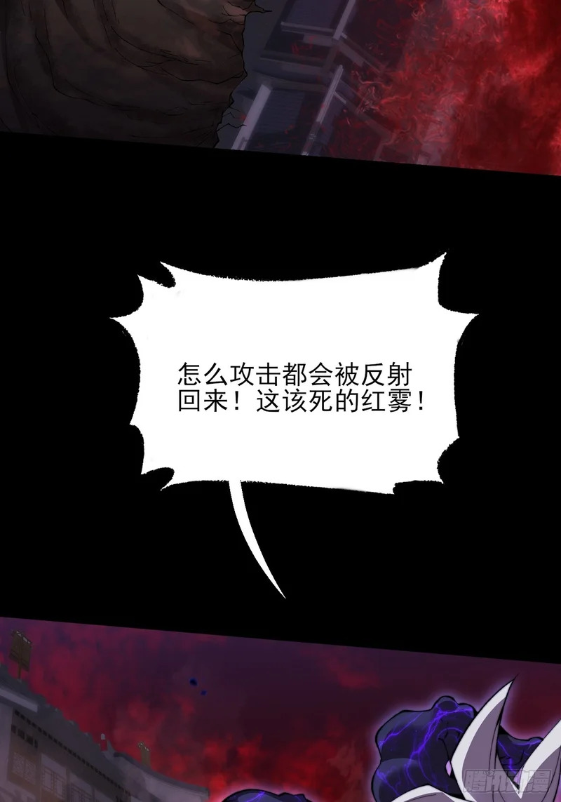 第六十七话  诡力 第24页