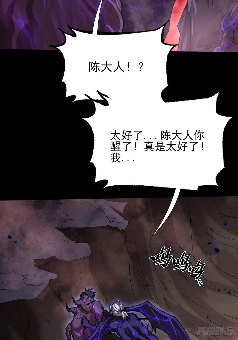 第六十七话  诡力 第27页