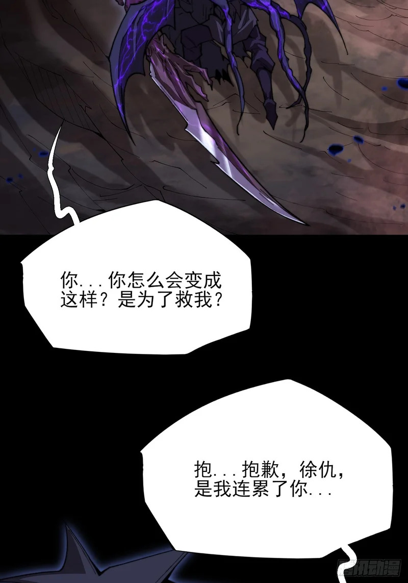 第六十七话  诡力 第28页