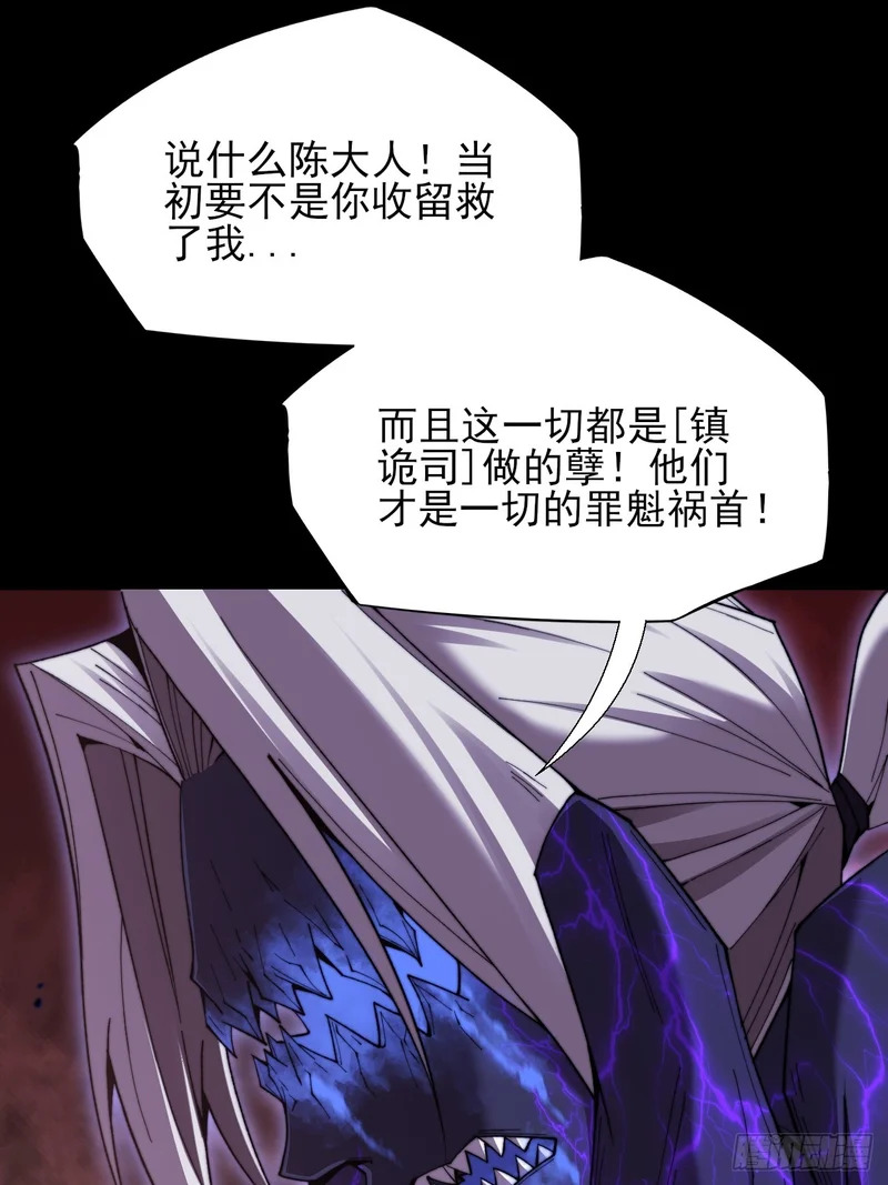 第六十七话  诡力 第30页