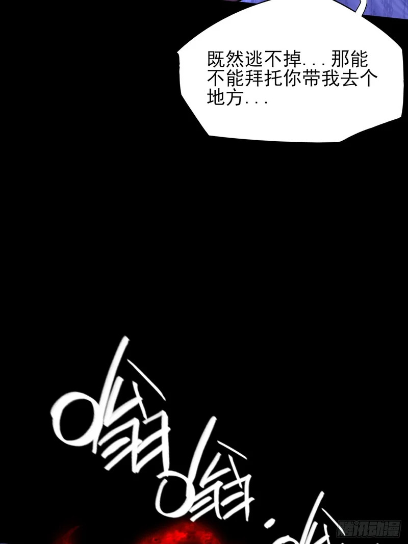 第六十七话  诡力 第34页