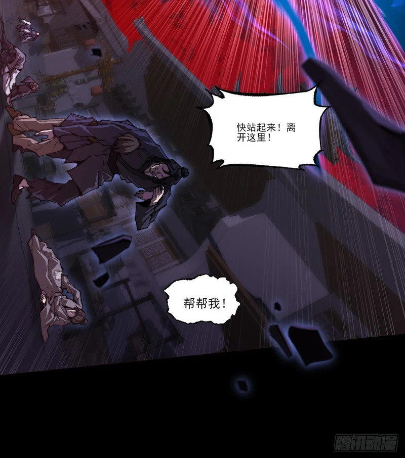 第六十七话  诡力 第45页