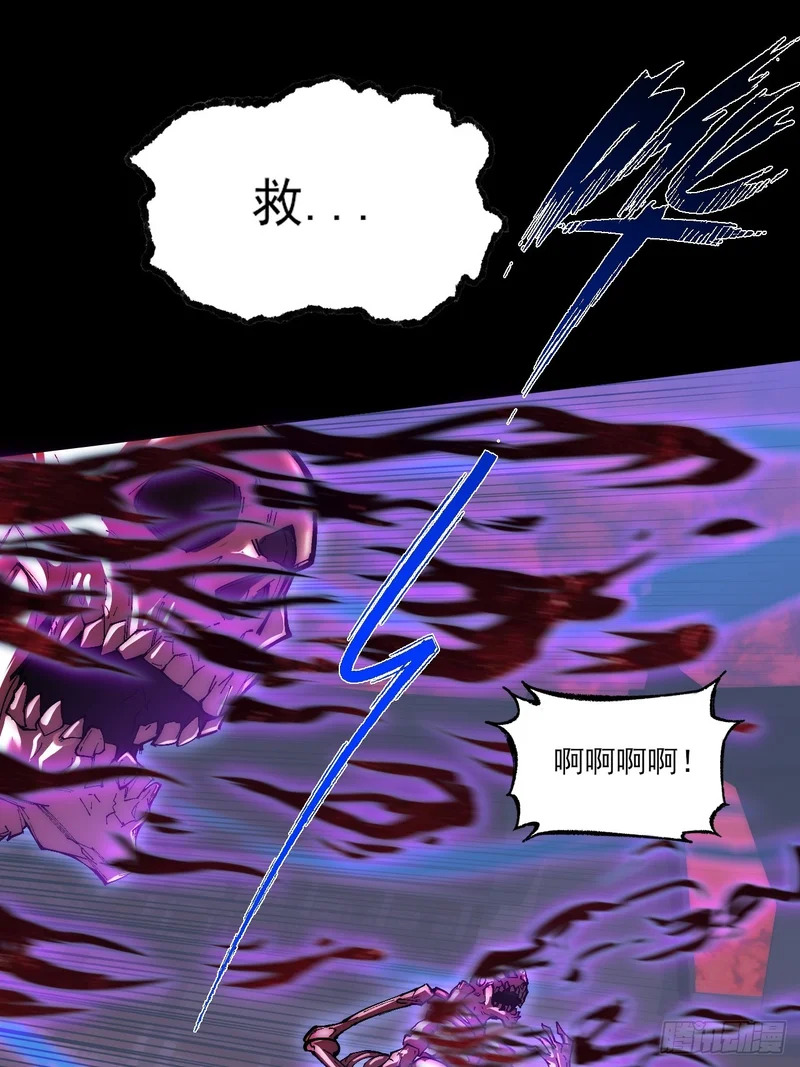 第六十七话  诡力 第46页