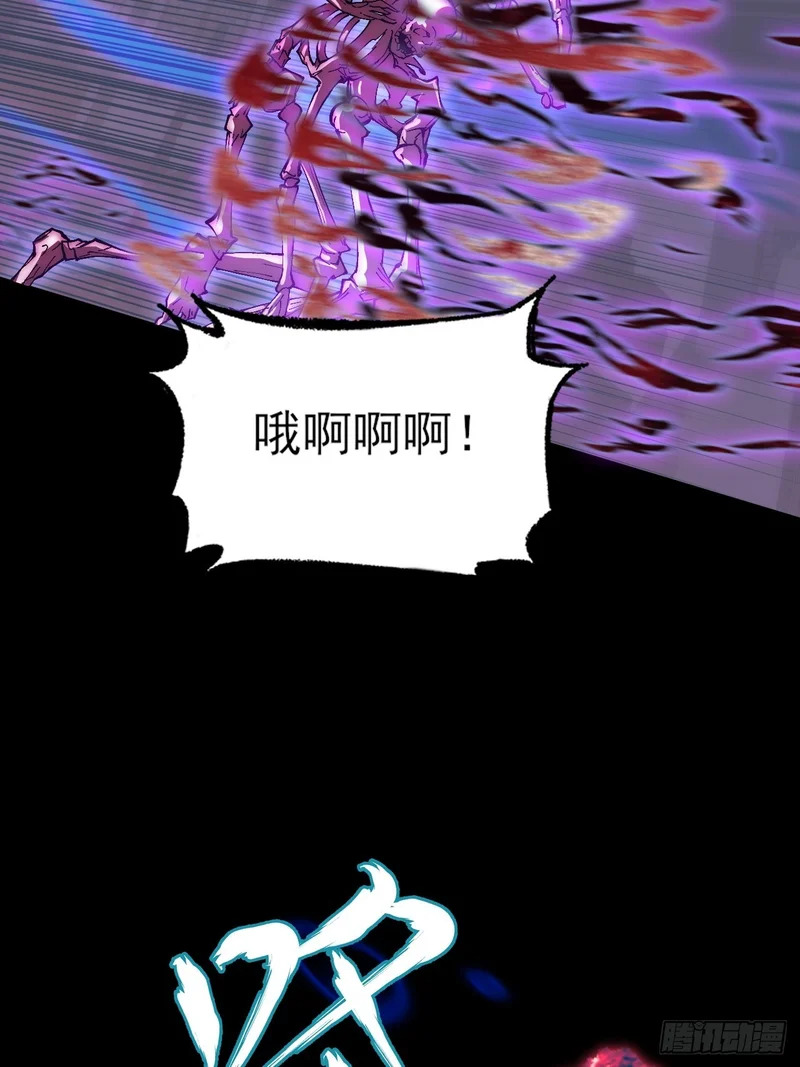 第六十七话  诡力 第47页