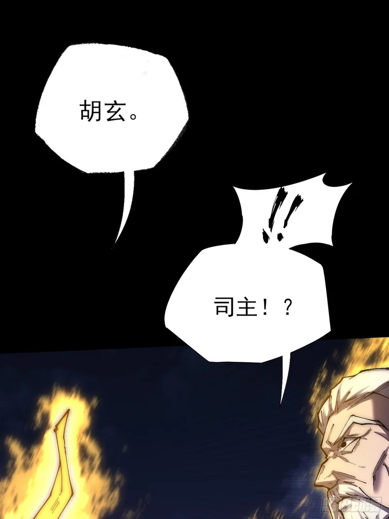 第六十七话  诡力 第56页