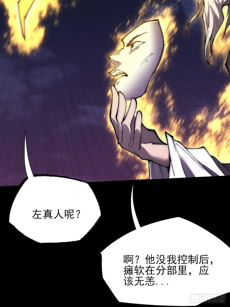 第六十七话  诡力 第57页