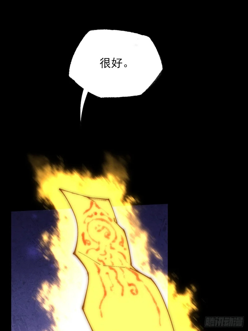 第六十七话  诡力 第58页