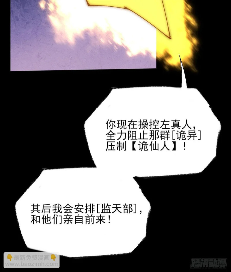 第六十七话  诡力 第59页