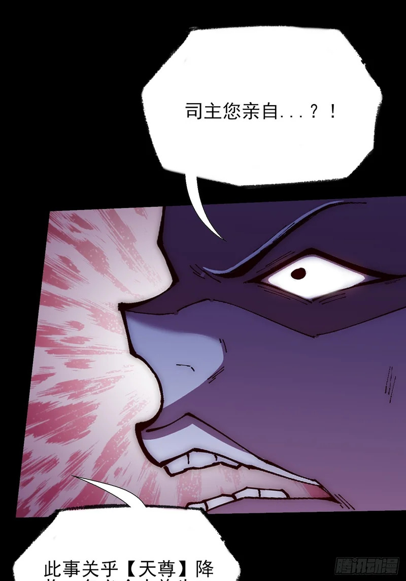 第六十七话  诡力 第60页