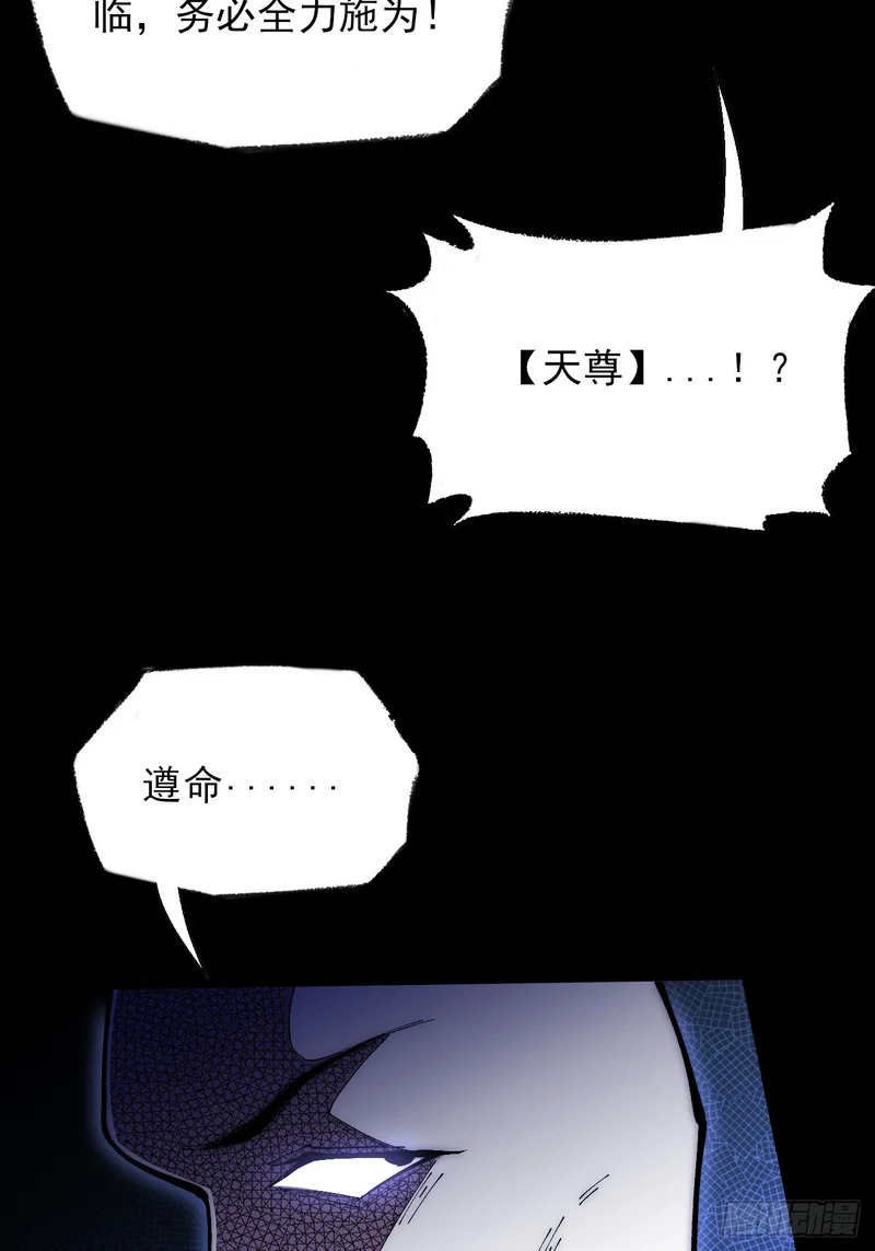 第六十七话  诡力 第61页