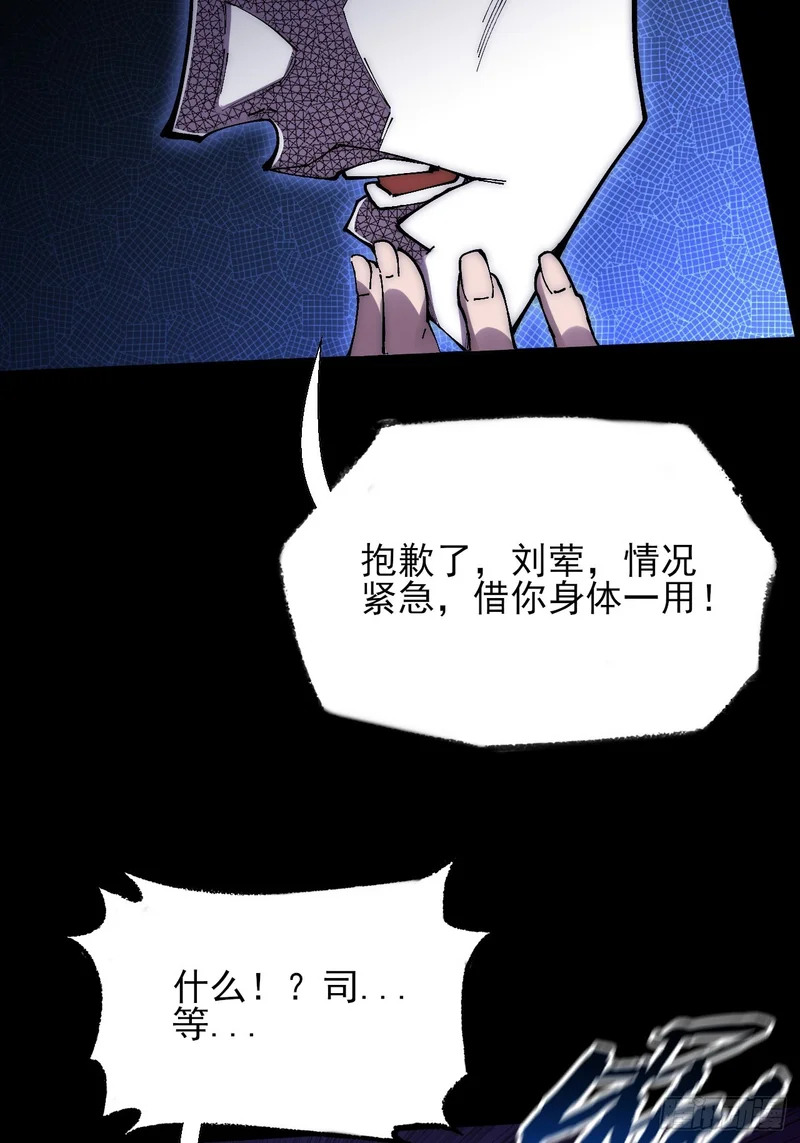 第六十七话  诡力 第62页
