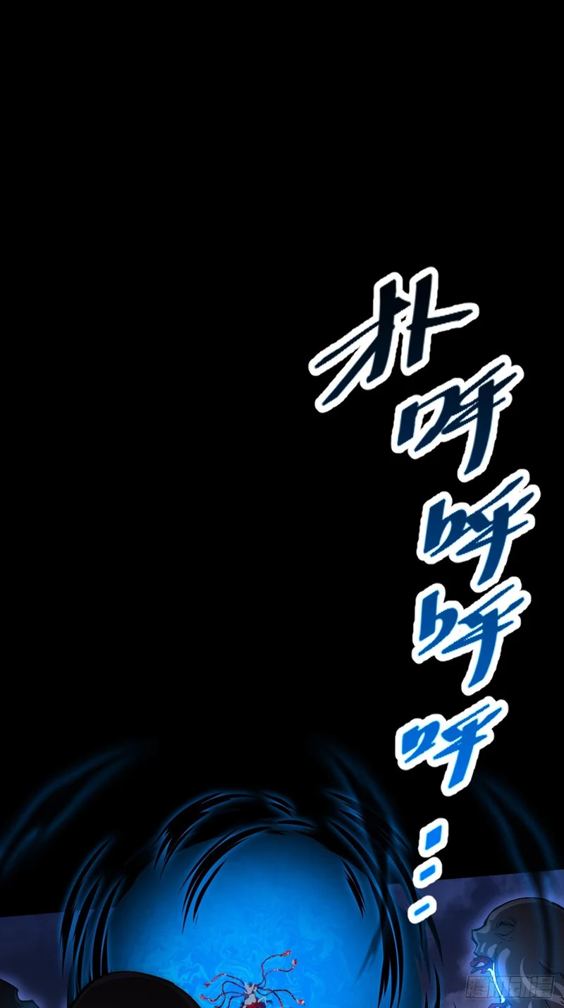 第六十七话  诡力 第64页