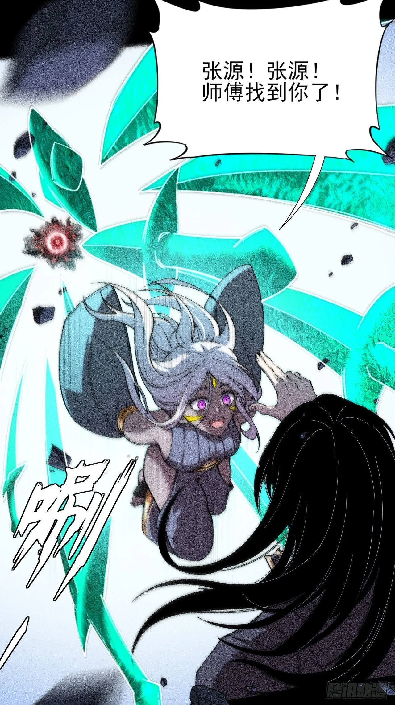 第二十五章  师傅 第8页