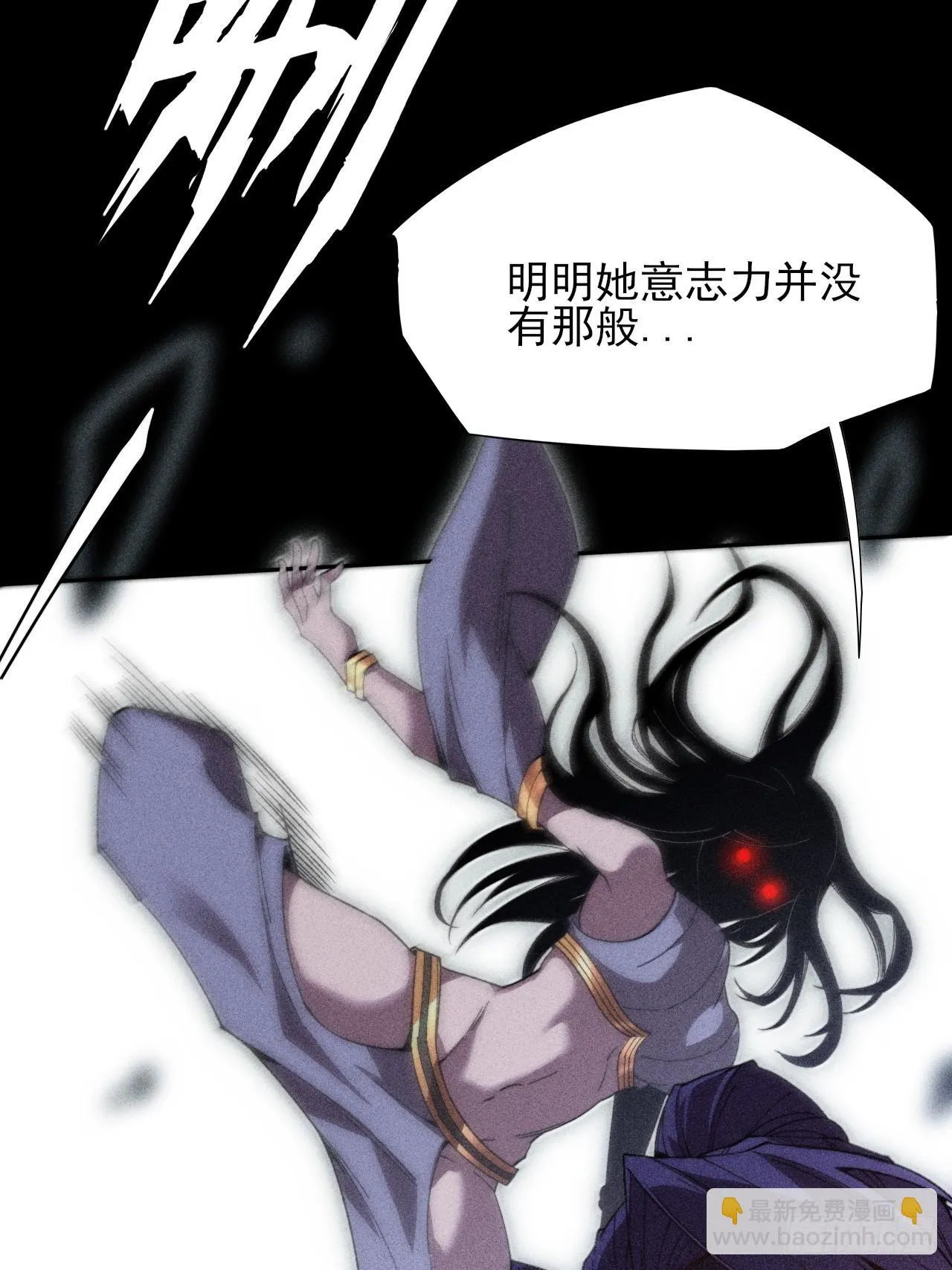 第二十五章  师傅 第18页
