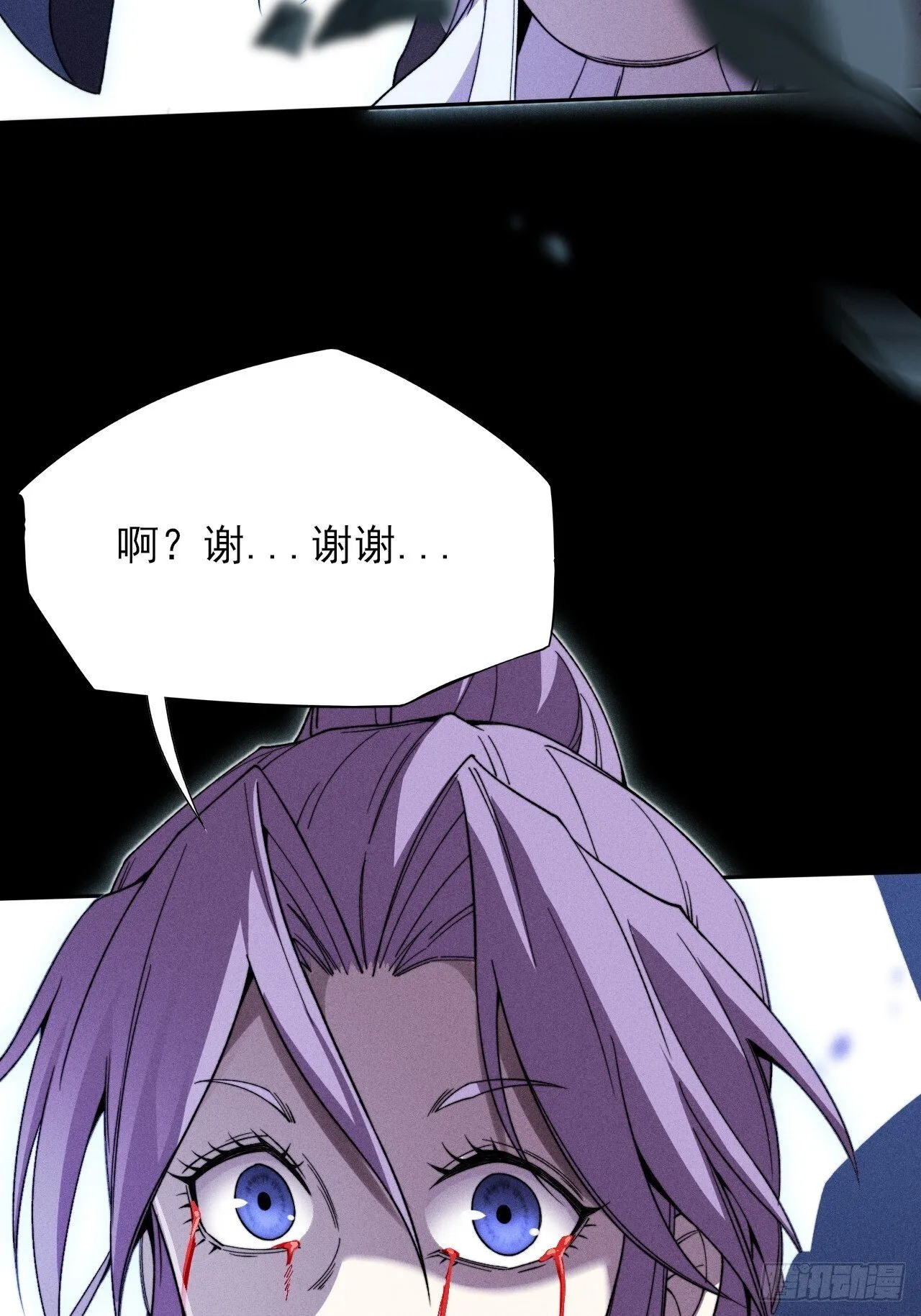 第二十五章  师傅 第27页