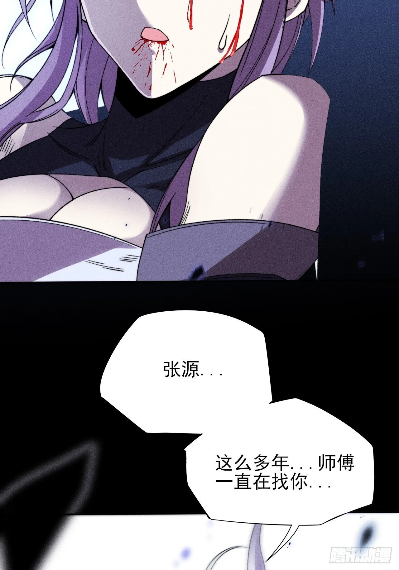 第二十五章  师傅 第28页