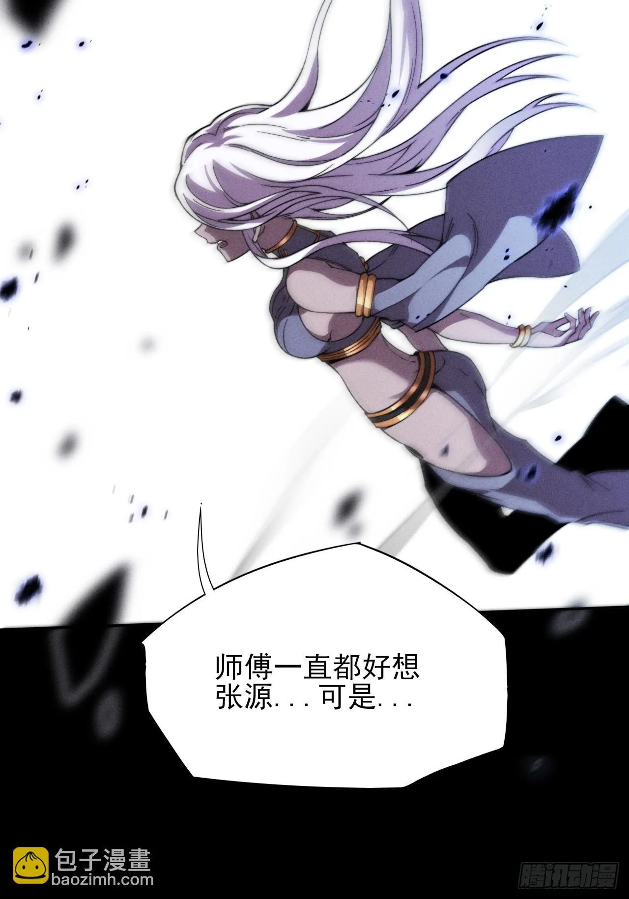 第二十五章  师傅 第29页
