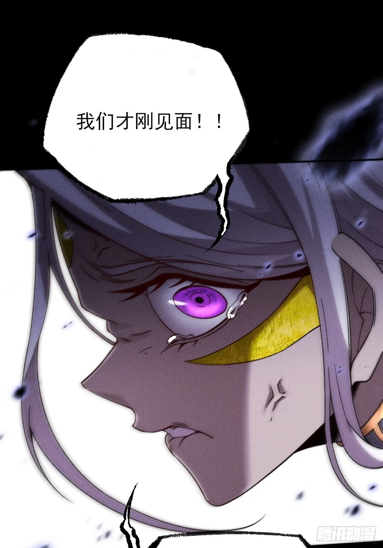 第二十五章  师傅 第30页