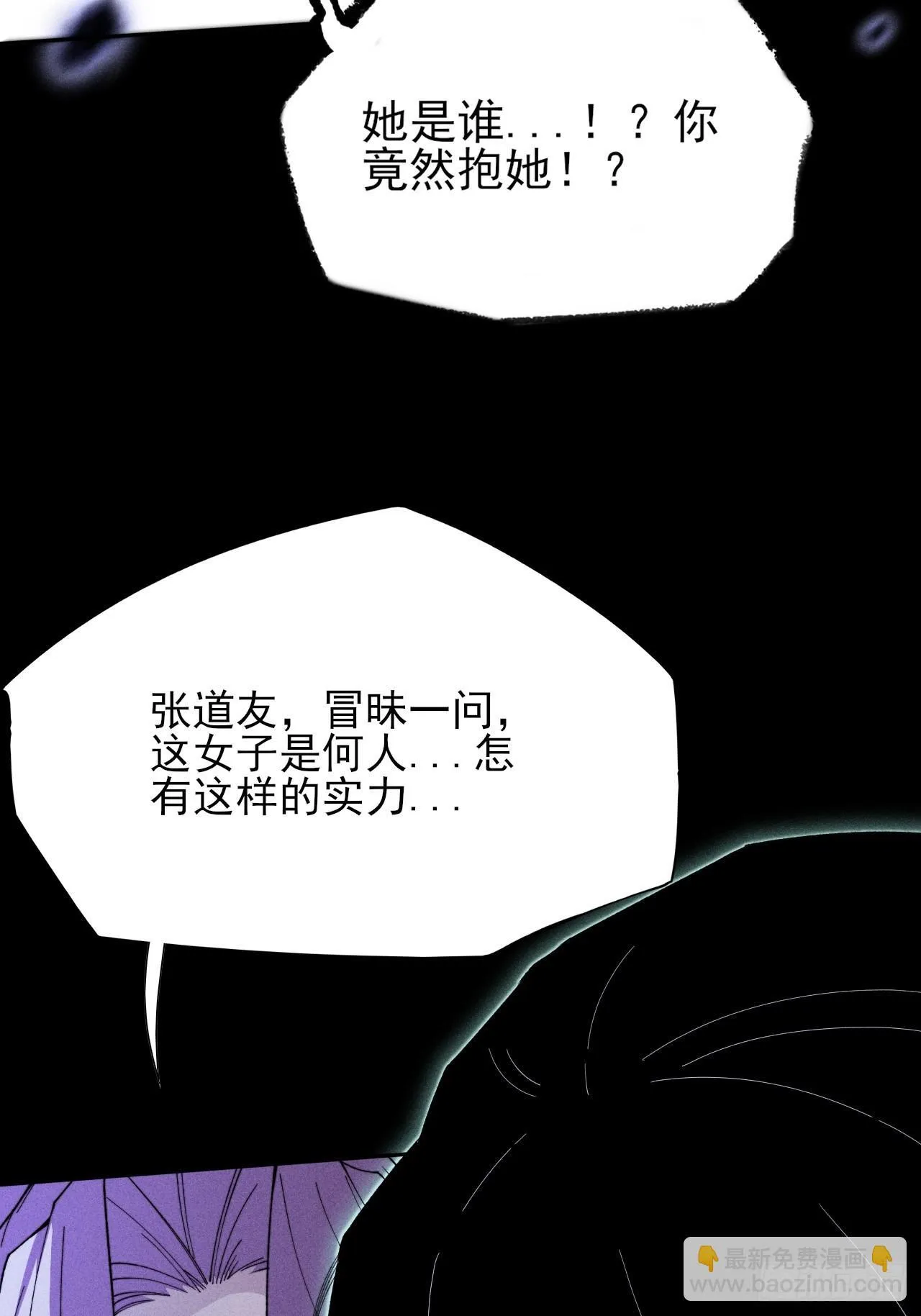 第二十五章  师傅 第31页
