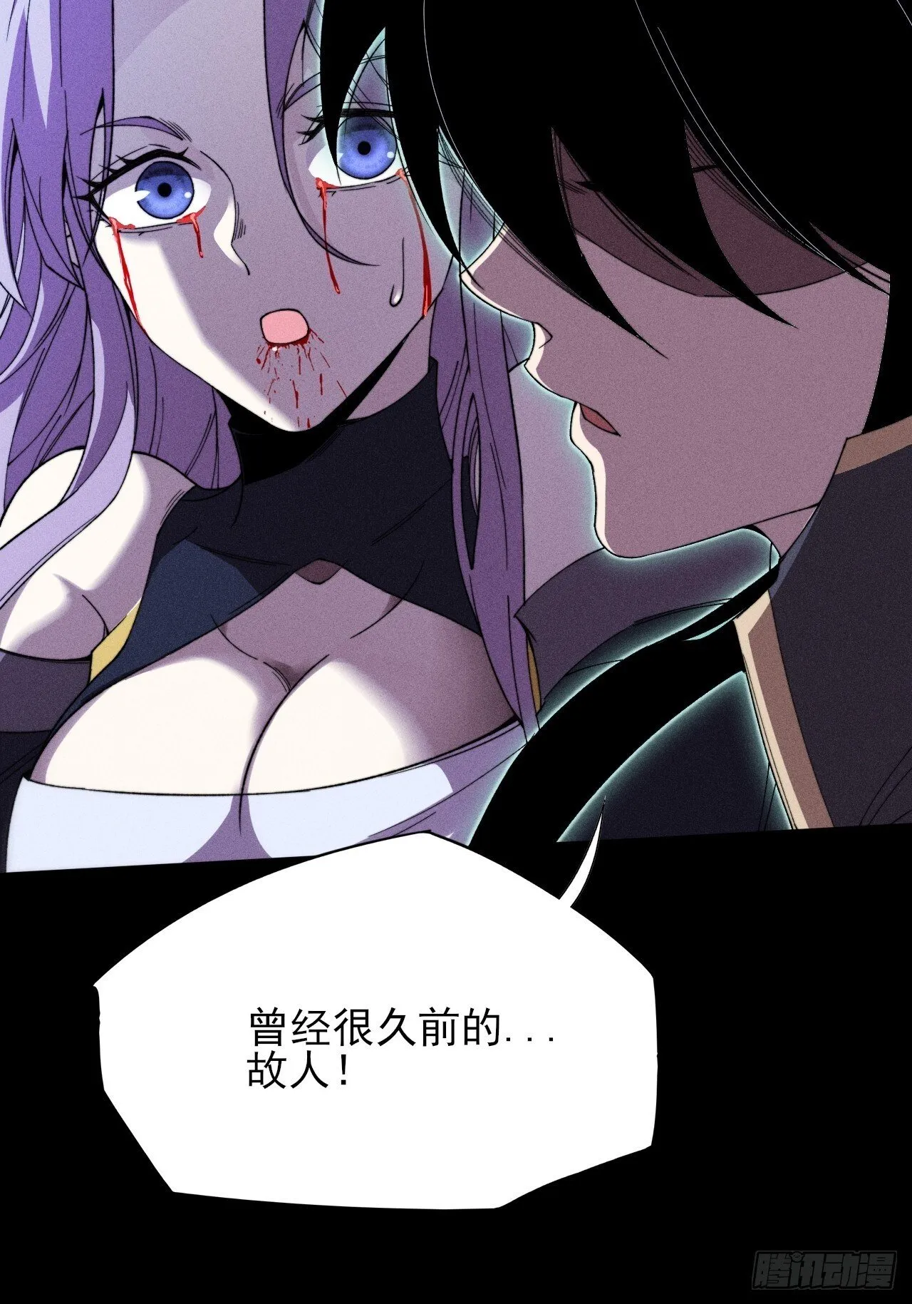 第二十五章  师傅 第32页