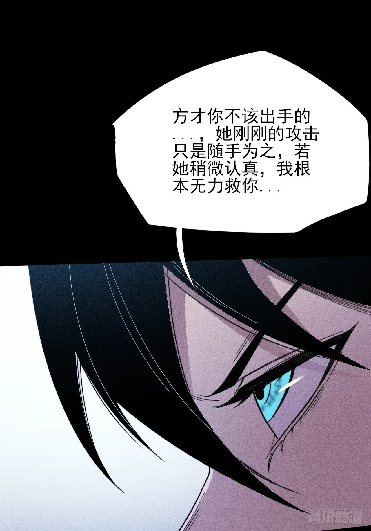 第二十五章  师傅 第33页
