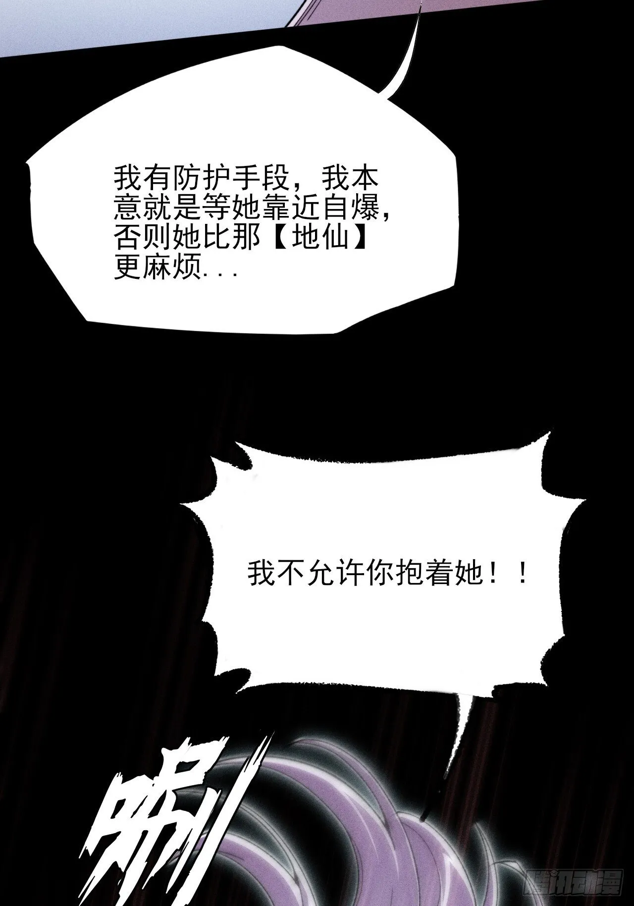 第二十五章  师傅 第34页