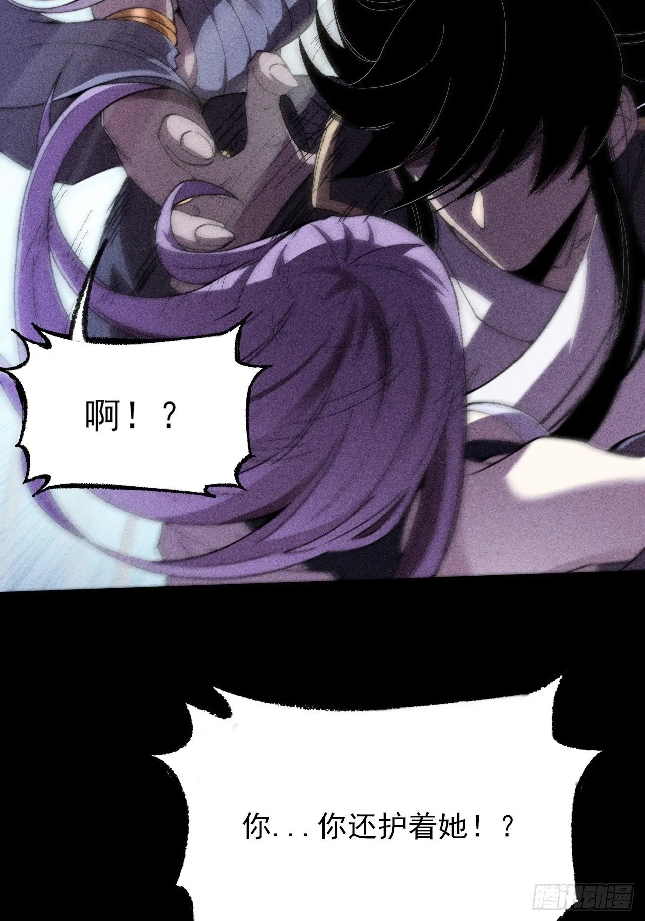 第二十五章  师傅 第37页