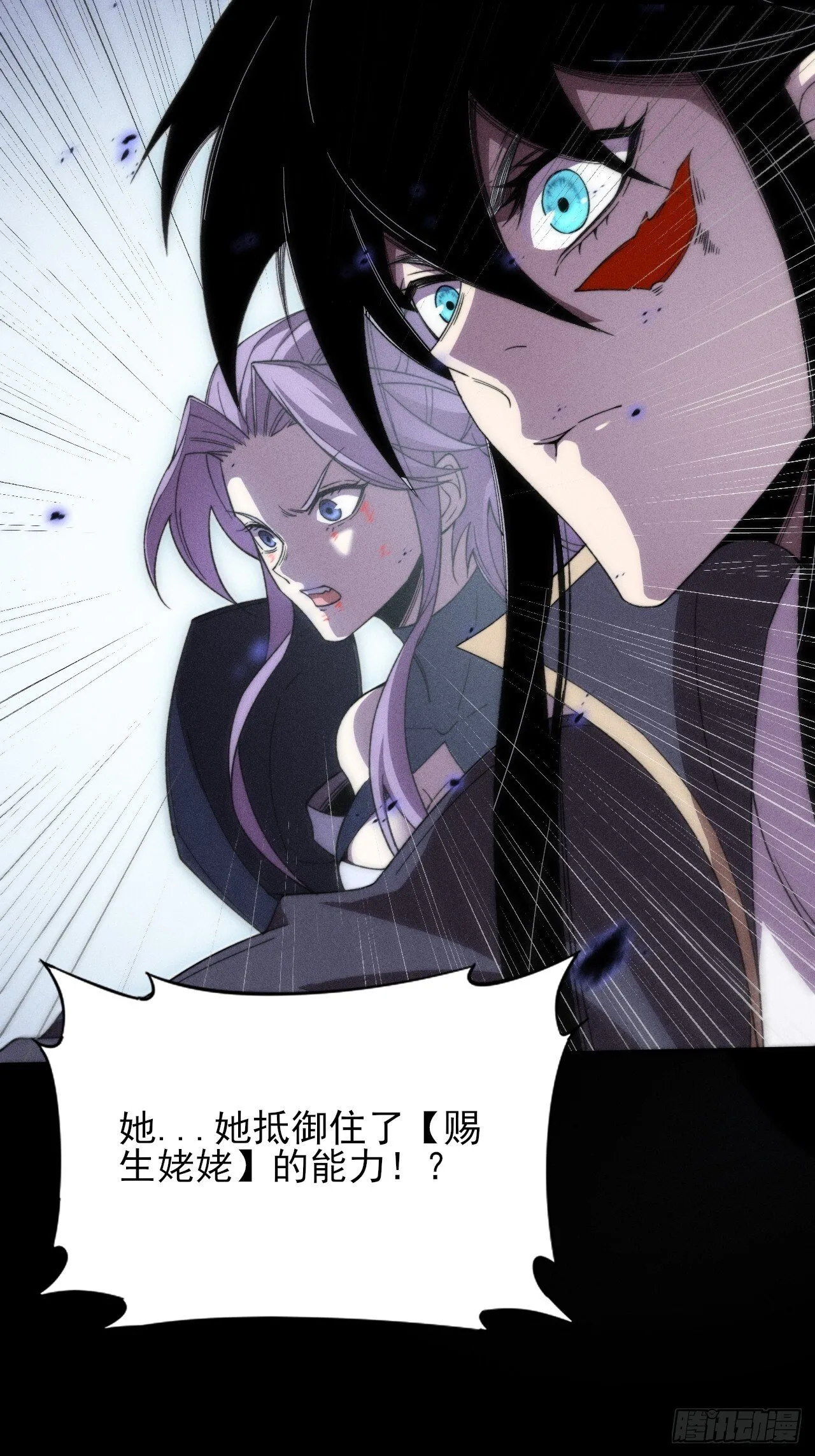 第二十五章  师傅 第48页