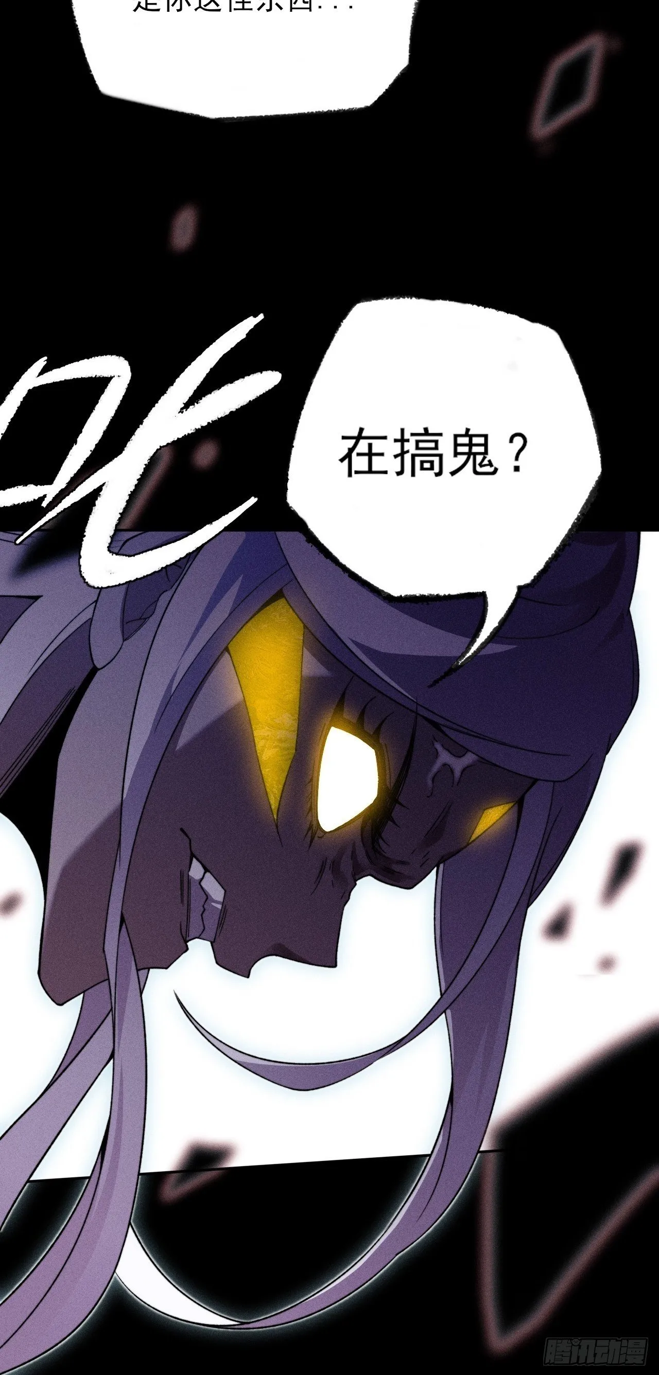 第二十五章  师傅 第50页
