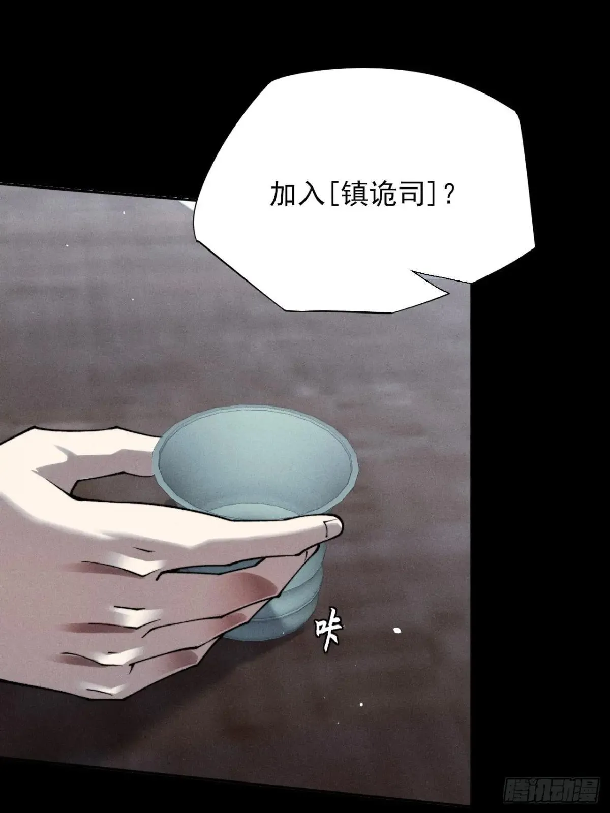 第十八章  异变 第2页