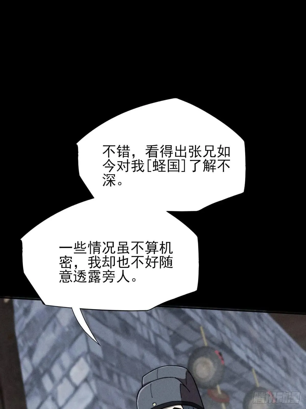 第十八章  异变 第3页