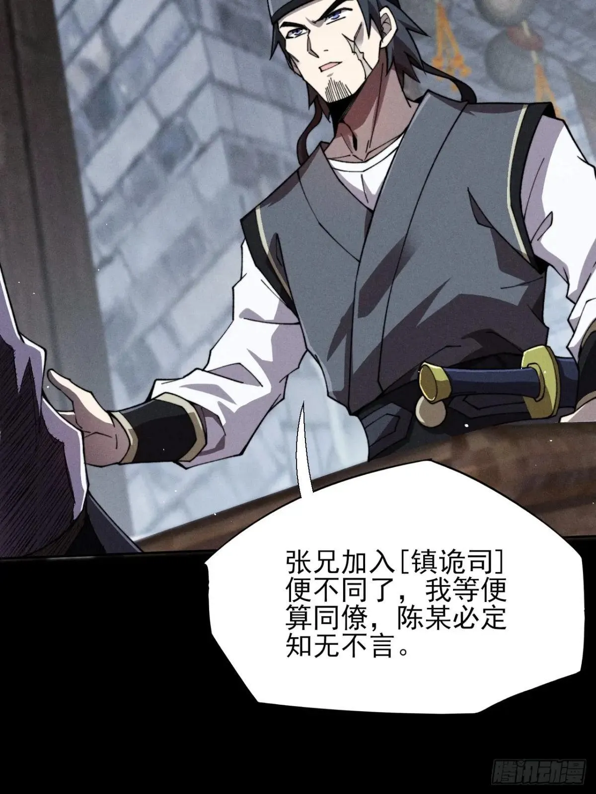 第十八章  异变 第4页