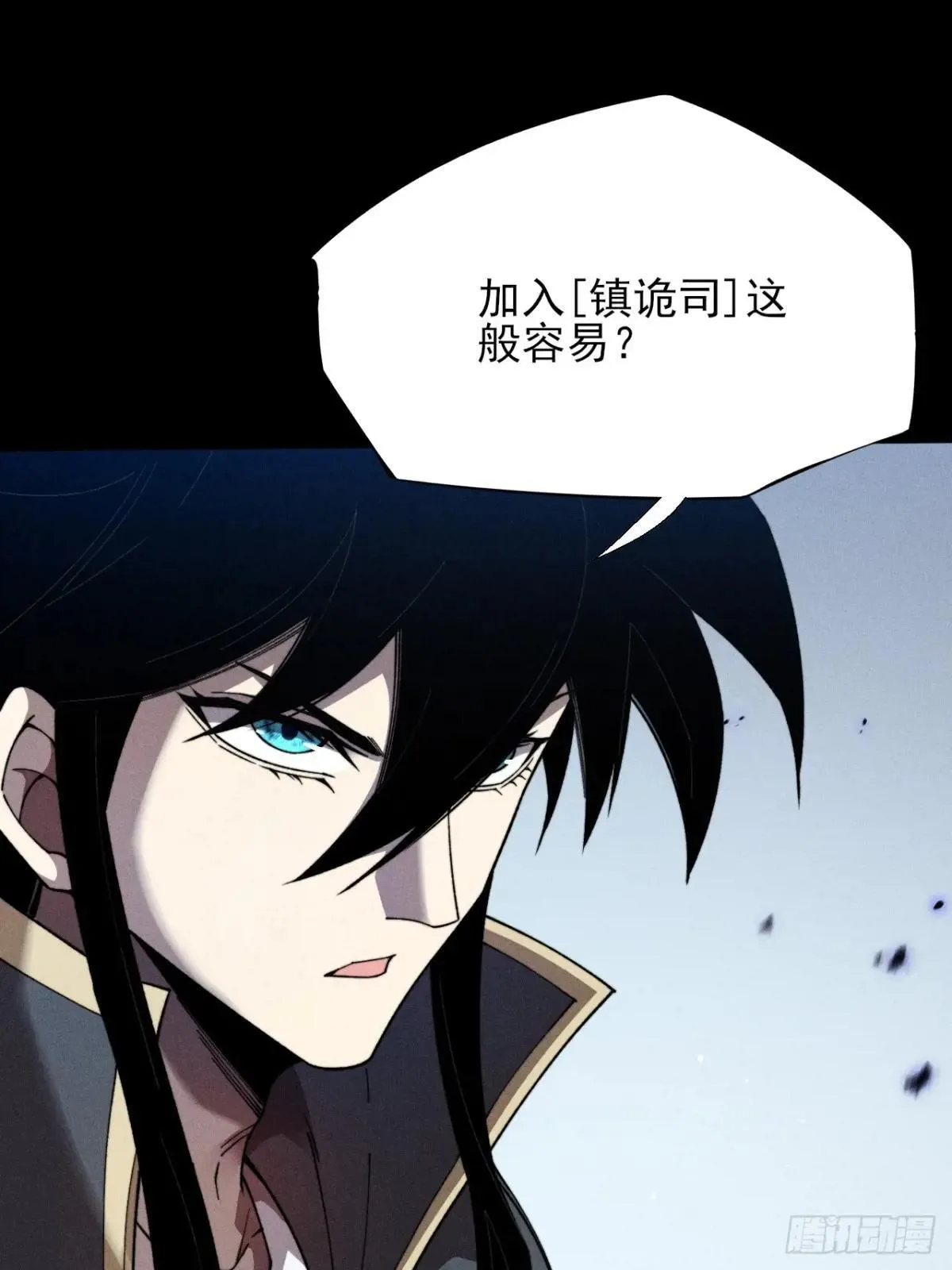 第十八章  异变 第5页