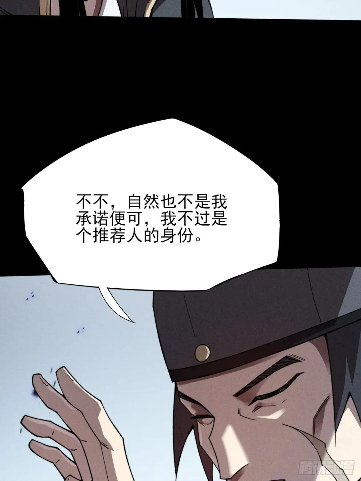 第十八章  异变 第6页