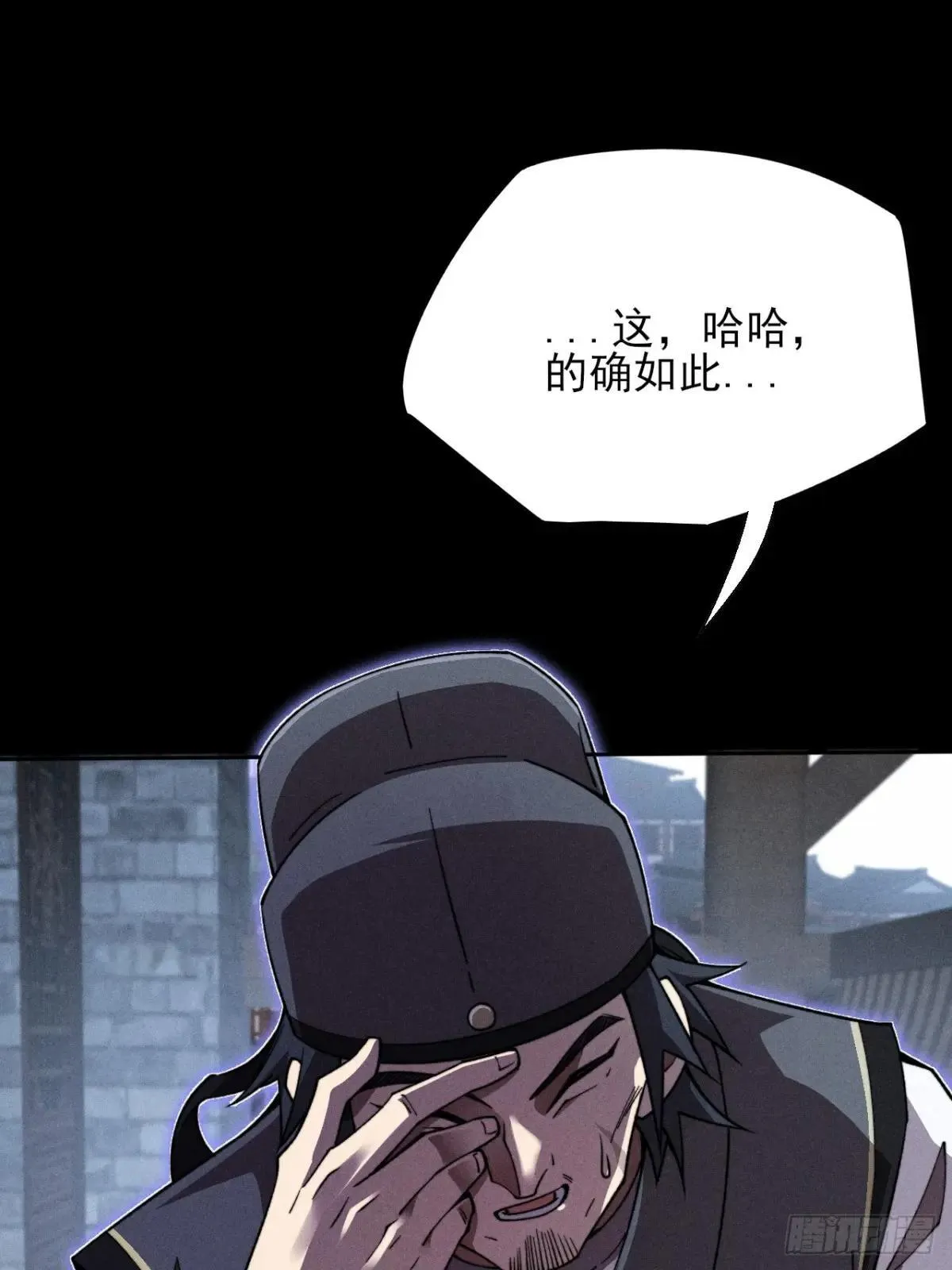 第十八章  异变 第10页