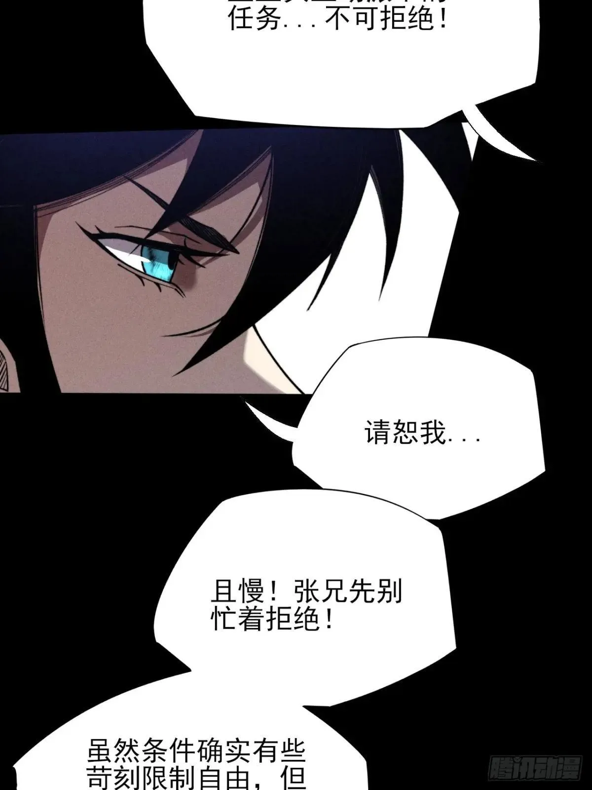 第十八章  异变 第12页